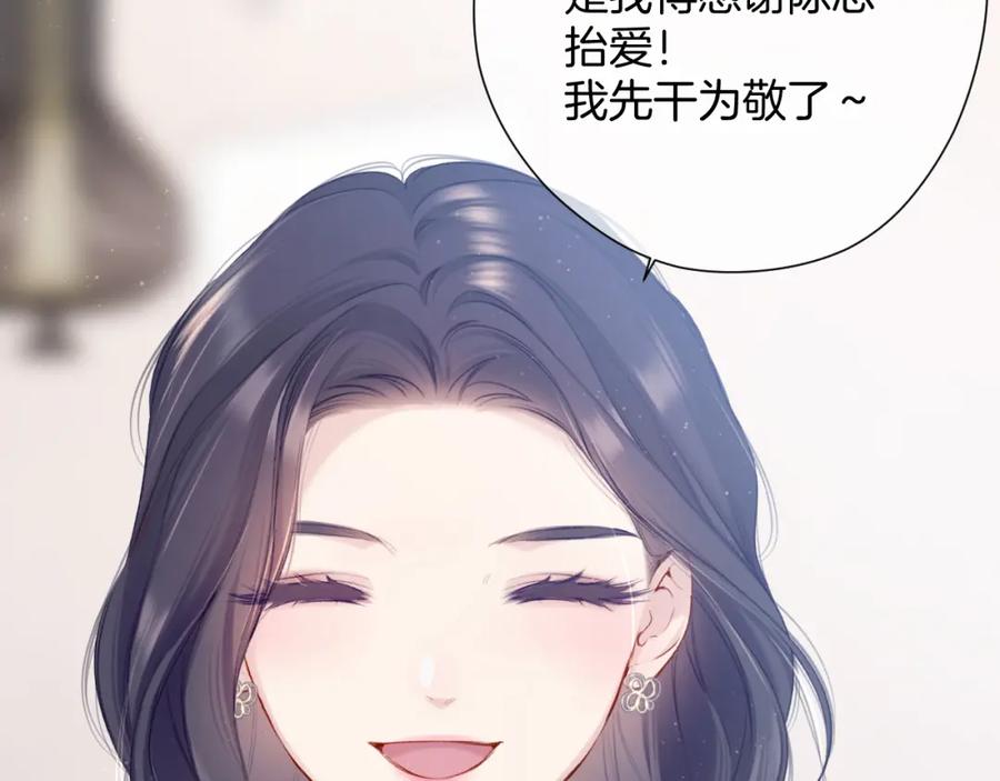 《保护我方大大》第108话 LAST DROP 第38页