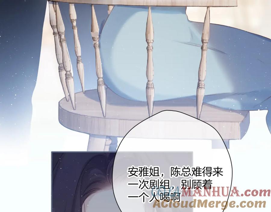 《保护我方大大》第108话 LAST DROP 第57页