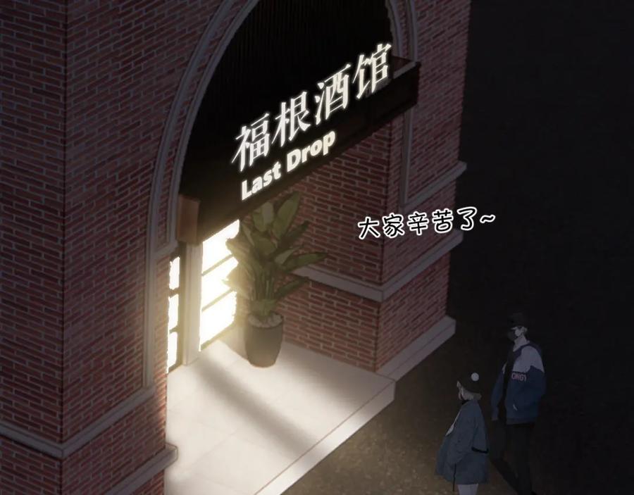 《保护我方大大》第108话 LAST DROP 第30页