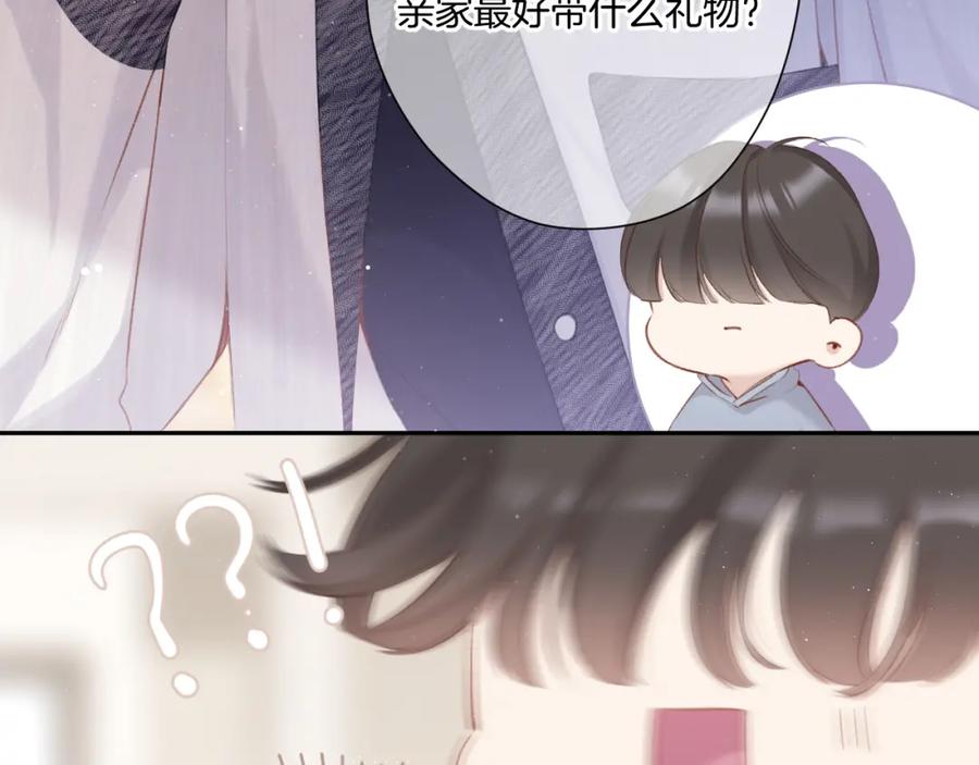 《保护我方大大》第108话 LAST DROP 第19页
