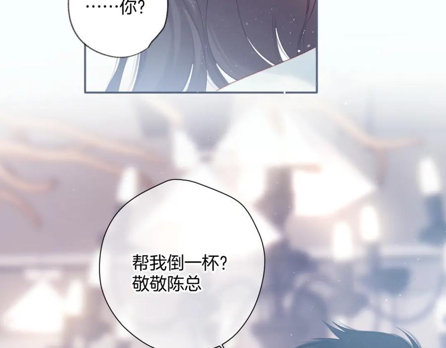 《保护我方大大》第108话 LAST DROP 第59页