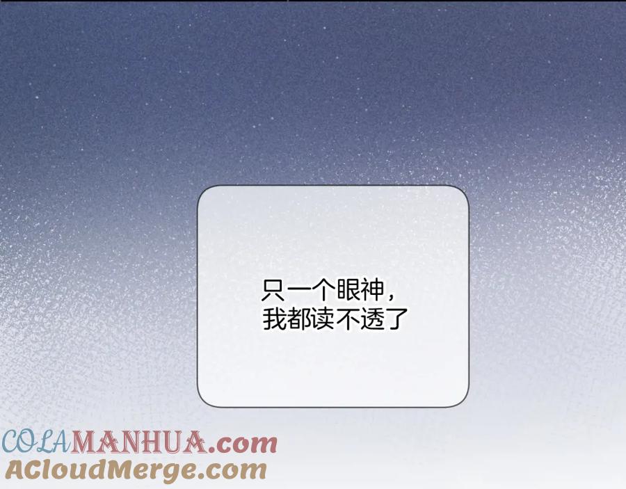 《保护我方大大》第108话 LAST DROP 第81页
