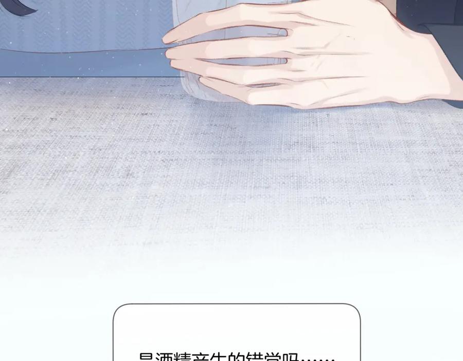 《保护我方大大》第108话 LAST DROP 第62页