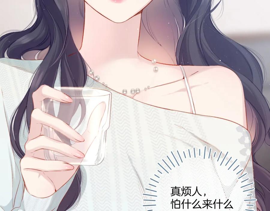《保护我方大大》第108话 LAST DROP 第39页