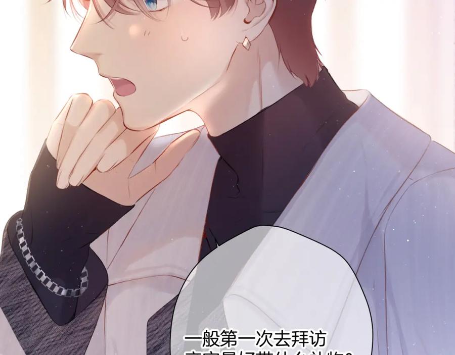 《保护我方大大》第108话 LAST DROP 第18页