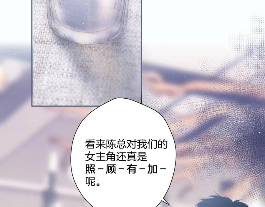 《保护我方大大》第108话 LAST DROP 第54页