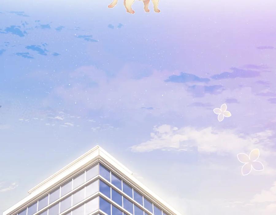 《保护我方大大》第108话 LAST DROP 第8页
