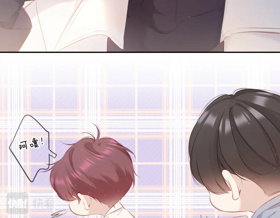 《保护我方大大》第108话 LAST DROP 第11页