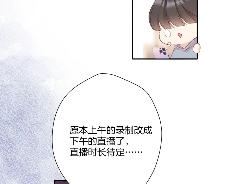 《保护我方大大》第108话 LAST DROP 第24页