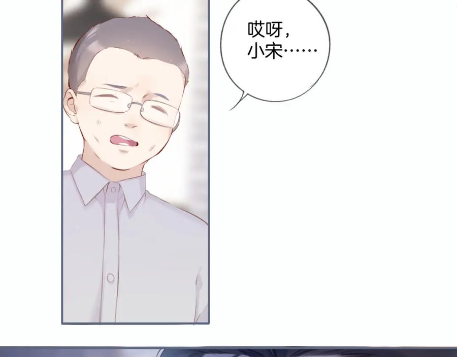 《保护我方大大》第108话 LAST DROP 第86页