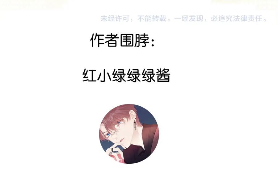 《保护我方大大》第108话 LAST DROP 第98页