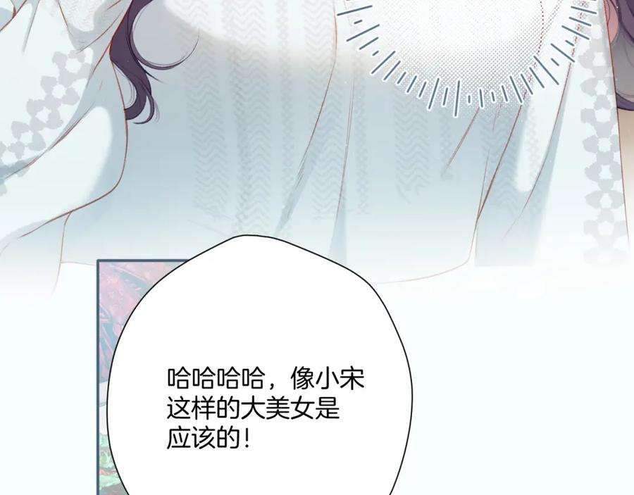 《保护我方大大》第108话 LAST DROP 第40页