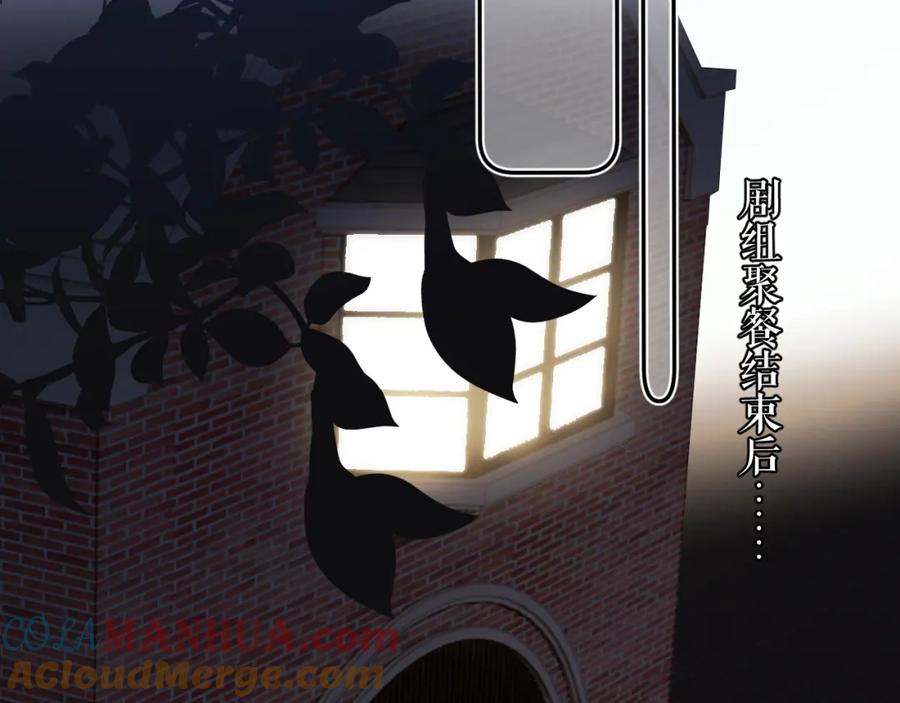 《保护我方大大》第108话 LAST DROP 第29页