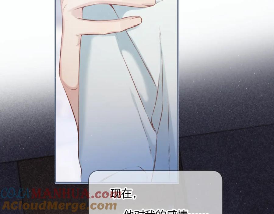 《保护我方大大》第108话 LAST DROP 第89页