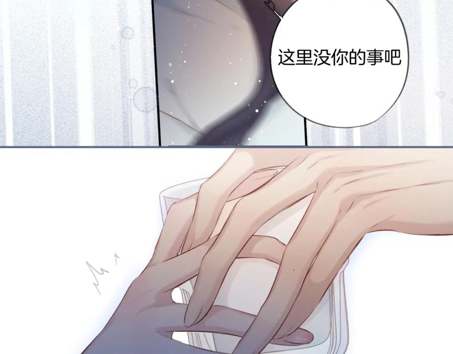 《保护我方大大》第108话 LAST DROP 第67页