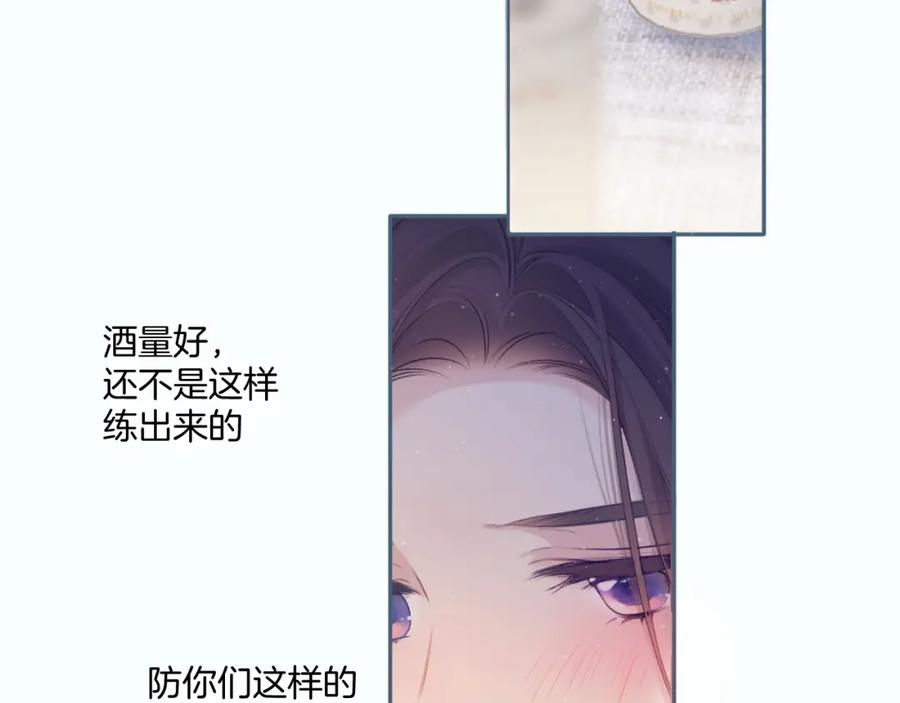 《保护我方大大》第108话 LAST DROP 第42页