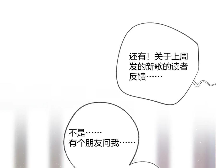 《保护我方大大》第108话 LAST DROP 第16页
