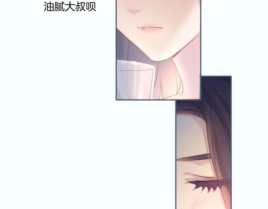 《保护我方大大》第108话 LAST DROP 第43页