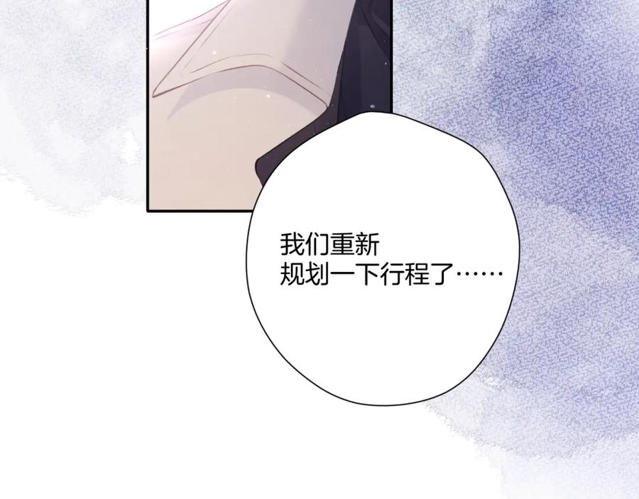 《保护我方大大》第108话 LAST DROP 第26页