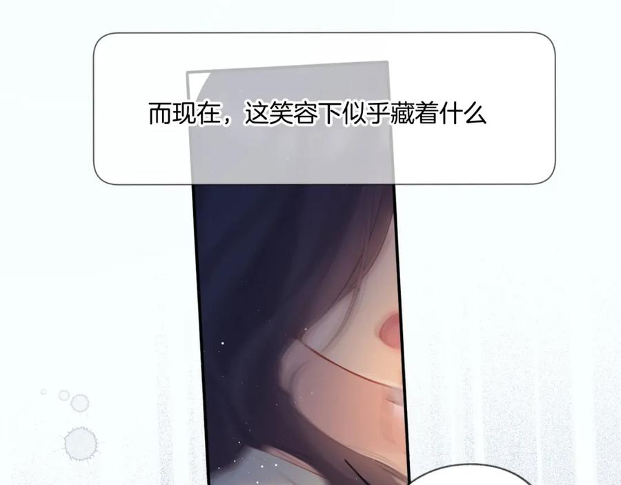 《保护我方大大》第108话 LAST DROP 第66页