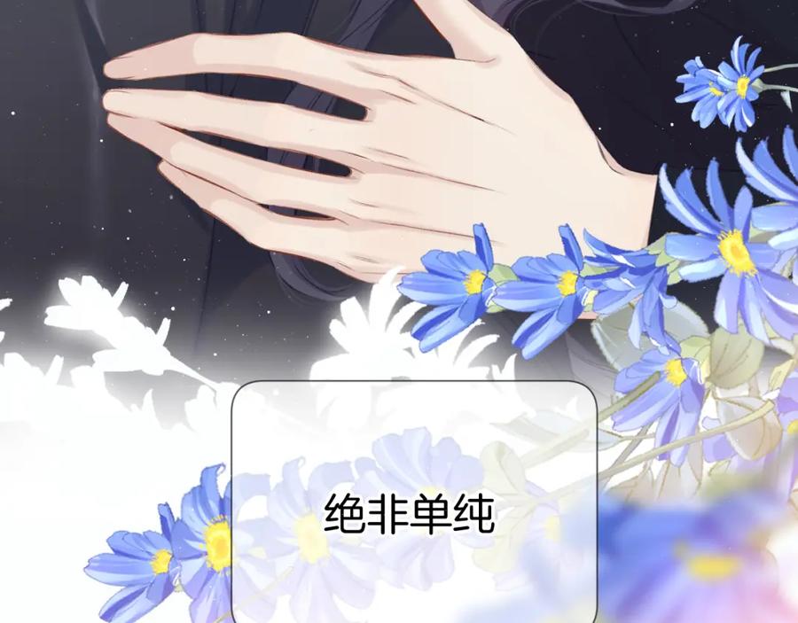 《保护我方大大》第108话 LAST DROP 第94页