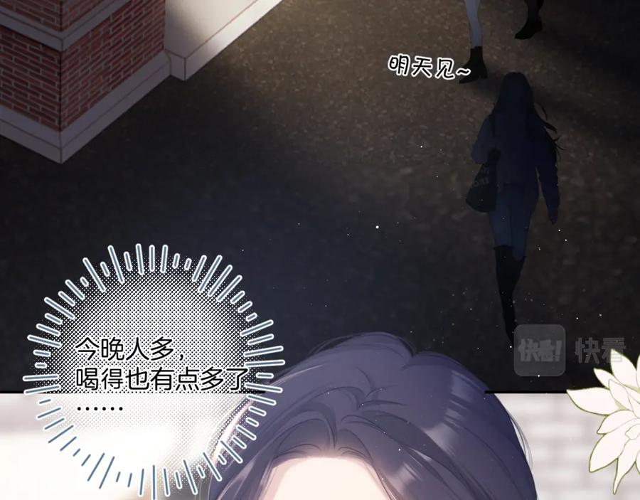 《保护我方大大》第108话 LAST DROP 第31页