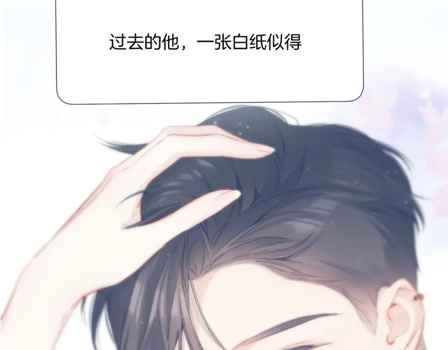 《保护我方大大》第108话 LAST DROP 第71页