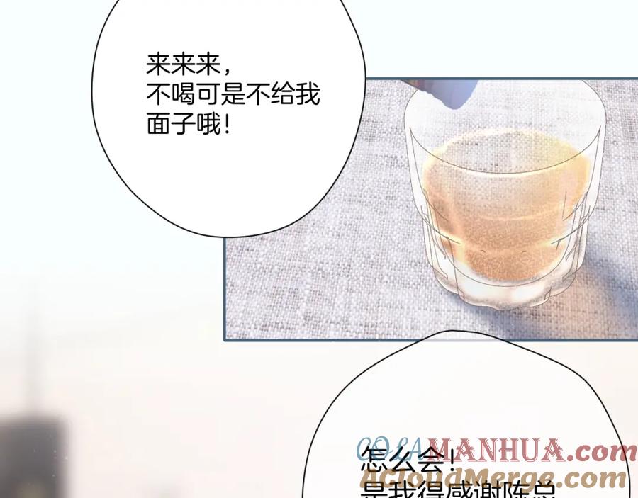 《保护我方大大》第108话 LAST DROP 第37页