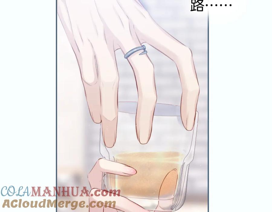 《保护我方大大》第108话 LAST DROP 第45页