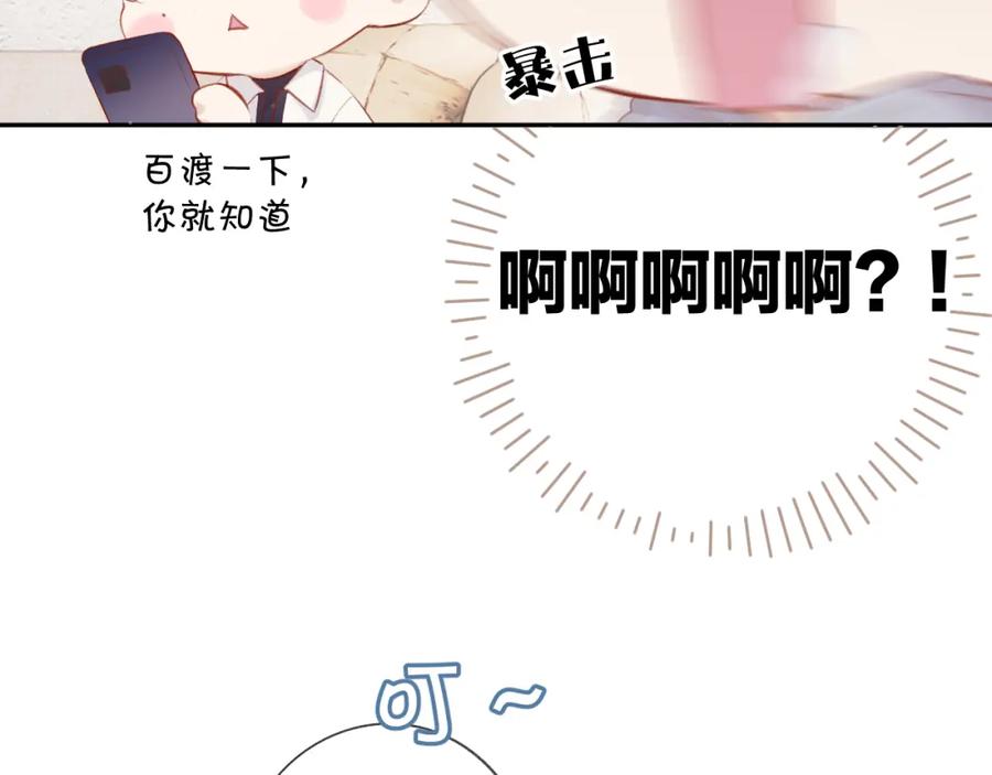 《保护我方大大》第108话 LAST DROP 第22页