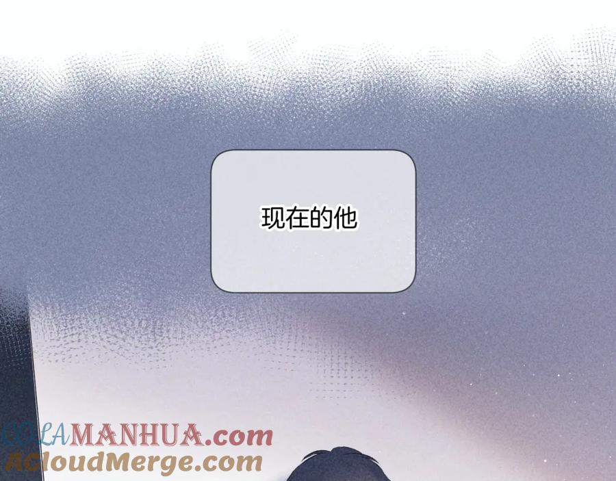 《保护我方大大》第108话 LAST DROP 第77页
