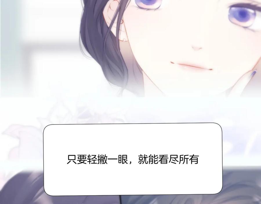 《保护我方大大》第108话 LAST DROP 第74页