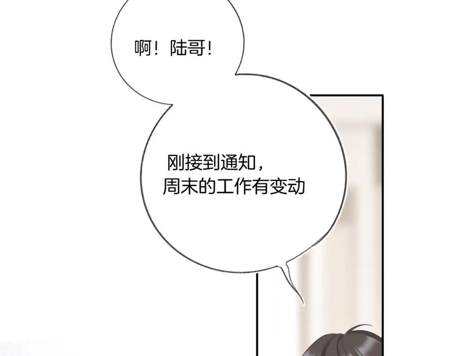 《保护我方大大》第108话 LAST DROP 第23页