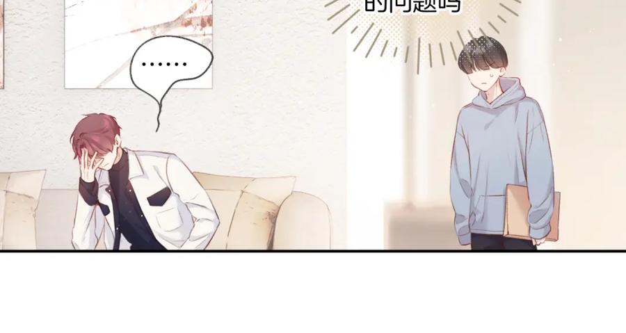《保护我方大大》第108话 LAST DROP 第15页