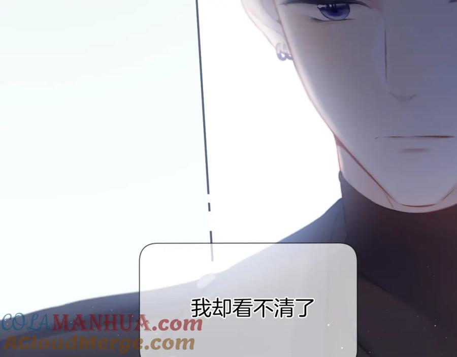 《保护我方大大》第108话 LAST DROP 第69页