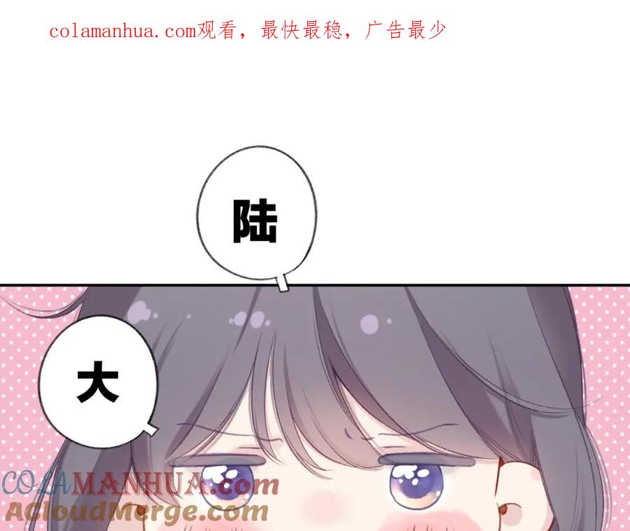 《保护我方大大》第108话 LAST DROP 第1页