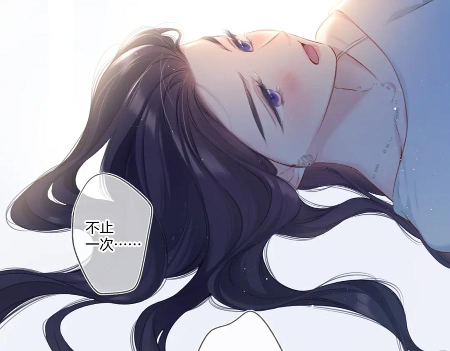 《保护我方大大》第109话 失控 第11页