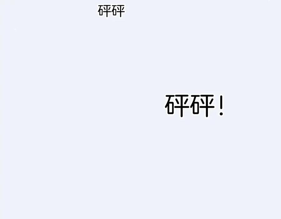 《保护我方大大》第109话 失控 第39页