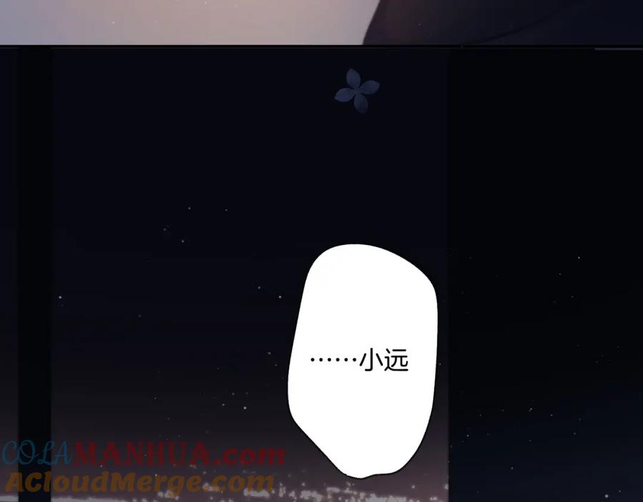 《保护我方大大》第109话 失控 第53页