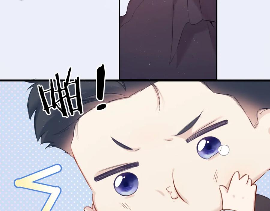 《保护我方大大》第109话 失控 第8页