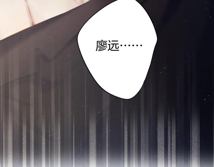 《保护我方大大》第109话 失控 第56页
