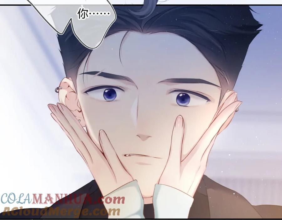 《保护我方大大》第109话 失控 第13页