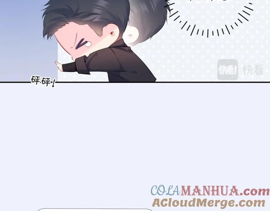 《保护我方大大》第109话 失控 第61页
