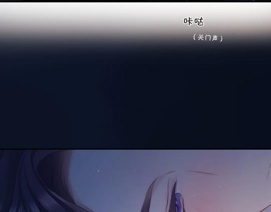 《保护我方大大》第109话 失控 第86页