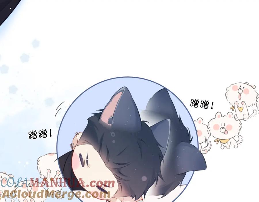 《保护我方大大》第109话 失控 第81页