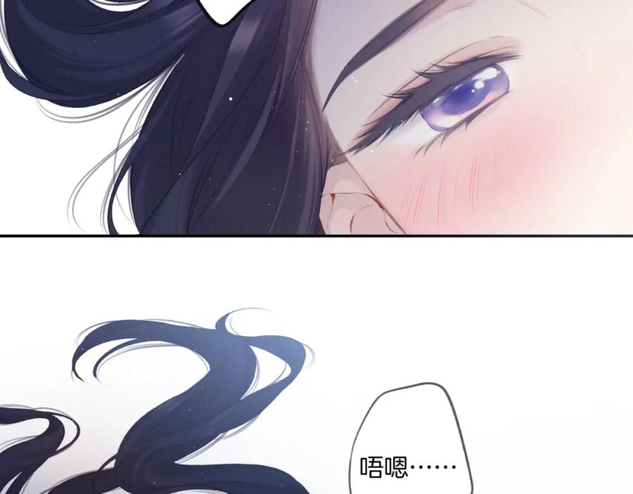 《保护我方大大》第109话 失控 第46页