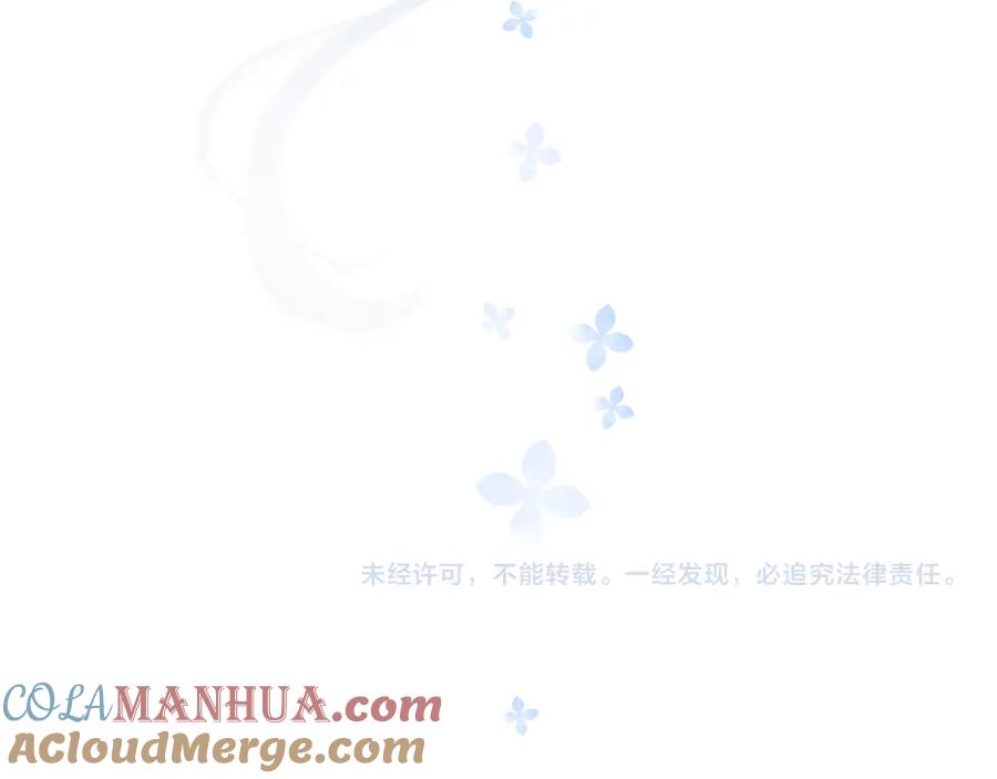 《保护我方大大》第109话 失控 第93页