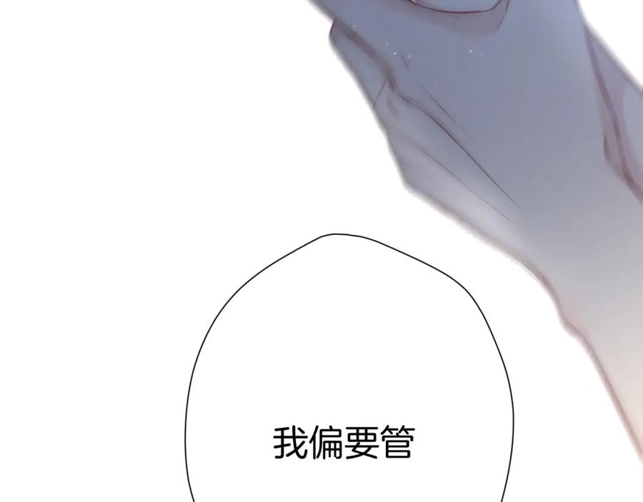 《保护我方大大》第109话 失控 第42页