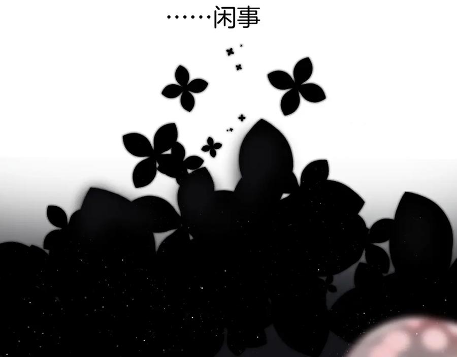 《保护我方大大》第109话 失控 第18页