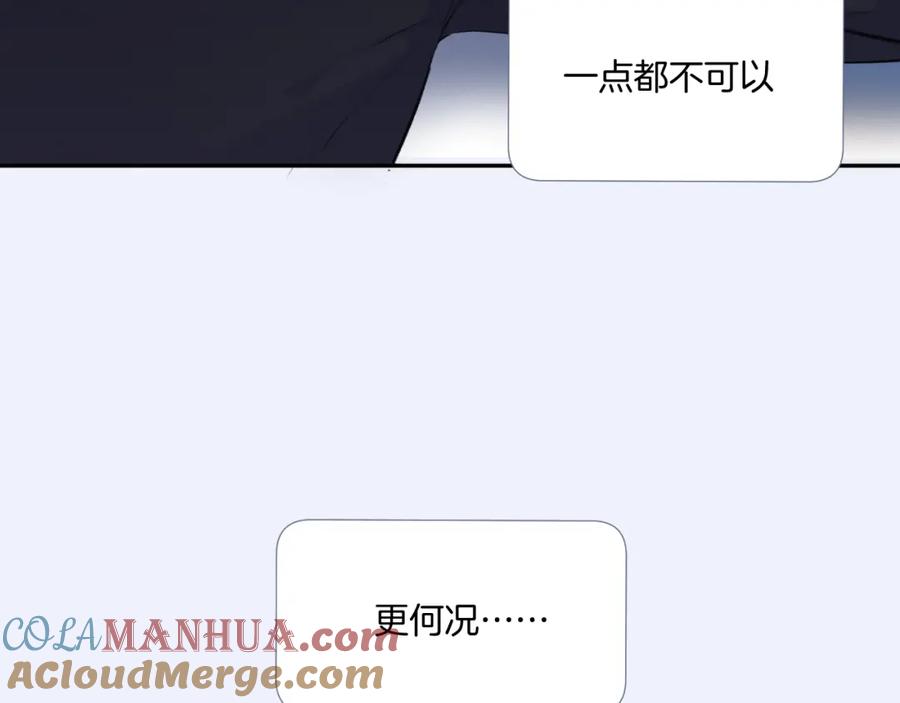 《保护我方大大》第109话 失控 第65页